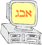 Developments in Technology in Jewish Schools in Eastern Europe