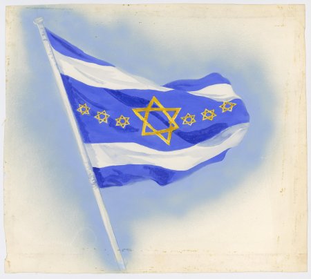 Rejected Proposed Israeli Flag