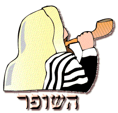 shofar