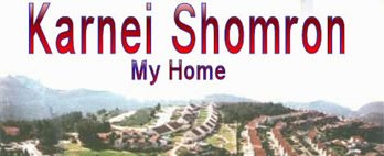 From Rechovot to Karnei Shomron